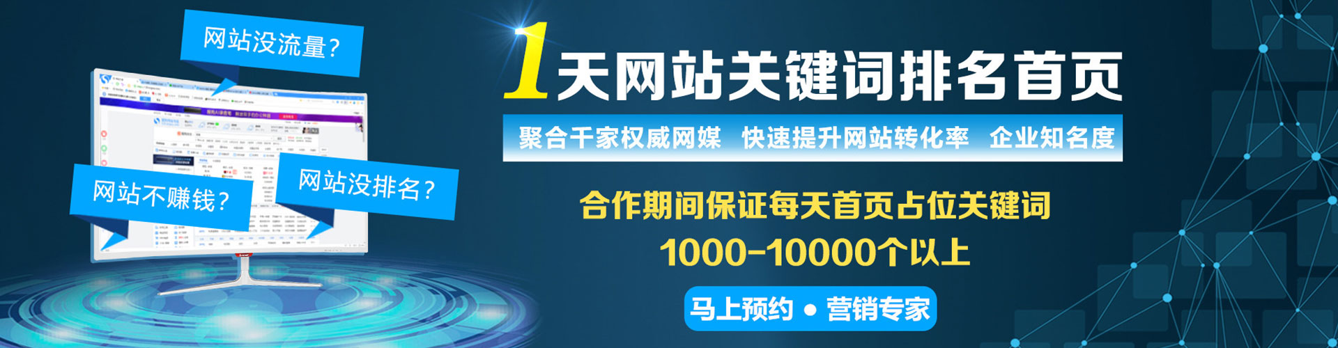 建水百度sem