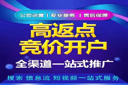低成本推广开户案例解析
